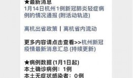 如何爆料杭州疫情情况最新,最新动态与防控措施全解析