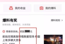 最新版头条爆料,揭秘最新爆料背后的惊人真相！