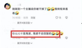 海波直播爆料最新消息,揭秘娱乐圈幕后风云