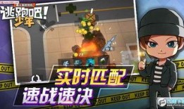 逃跑吧少年s2赛季最新爆料,逃跑吧少年S2赛季精彩看点抢先知