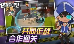 逃跑吧少年s2赛季最新爆料,逃跑吧少年S2赛季精彩看点抢先知