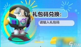 蛋仔新皮肤最新爆料下载,炫酷造型抢先看，神秘特效等你解锁！