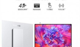 华为电脑最你最新爆料,颠覆性设计，性能与美学完美融合