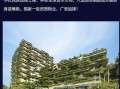 碧桂园房地产最新爆料,揭秘房地产巨头的新战略布局与未来展望”