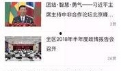 南浔新闻爆料事件最新,最新进展与各方反应汇总
